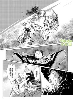 Page 83 of kao no nai ekisutora｜无面戏子