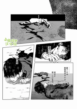 Page 85 of kao no nai ekisutora｜无面戏子
