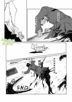 Page 86 of kao no nai ekisutora｜无面戏子