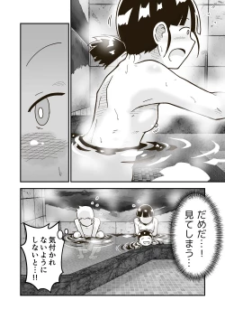Page 11 of Himitsu no o Furoya-san I Our Bath House Secret