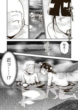 Page 16 of Himitsu no o Furoya-san I Our Bath House Secret