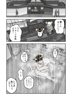 Page 25 of Himitsu no o Furoya-san I Our Bath House Secret
