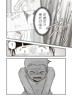 Page 29 of Himitsu no o Furoya-san I Our Bath House Secret
