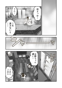 Page 31 of Himitsu no o Furoya-san I Our Bath House Secret