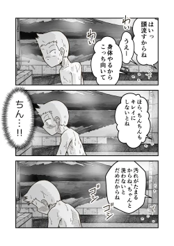Page 6 of Himitsu no o Furoya-san I Our Bath House Secret