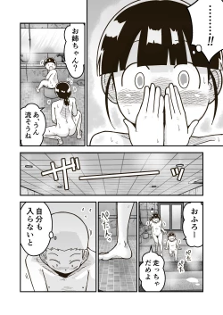 Page 9 of Himitsu no o Furoya-san I Our Bath House Secret