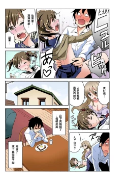 Page 16 of Ecchirei ～ Yaritai Houdai Iki Houdai ～ Ch.1 - 1.5