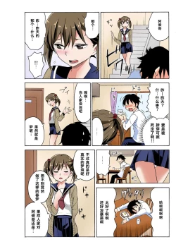 Page 17 of Ecchirei ～ Yaritai Houdai Iki Houdai ～ Ch.1 - 1.5