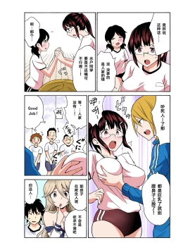 Page 69 of Ecchirei ～ Yaritai Houdai Iki Houdai ～ Ch.1 - 1.5