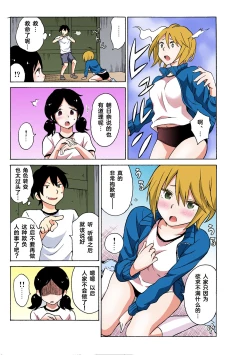 Page 76 of Ecchirei ～ Yaritai Houdai Iki Houdai ～ Ch.1 - 1.5