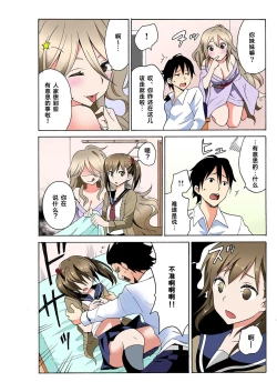 Page 7 of Ecchirei ～ Yaritai Houdai Iki Houdai ～ Ch.1 - 1.5