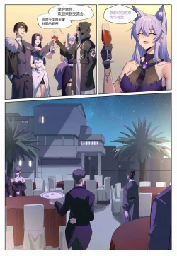 Page 8 of ［LSC5］个人系列-普罗旺斯