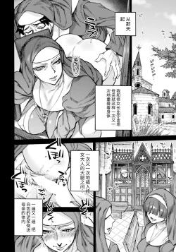 Page 26 of 聖淫母ビルギッタ 第1-4話