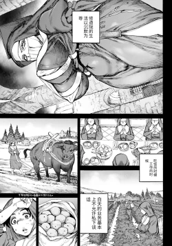 Page 31 of 聖淫母ビルギッタ 第1-4話