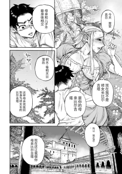 Page 36 of 聖淫母ビルギッタ 第1-4話