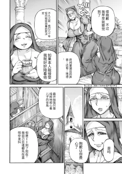 Page 70 of 聖淫母ビルギッタ 第1-4話