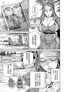 Page 7 of 聖淫母ビルギッタ 第1-4話