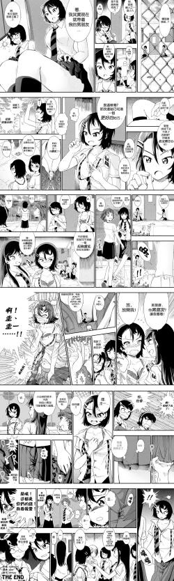 Page 24 of 【United Giants】Half Inch High 连载中（5.21更新）