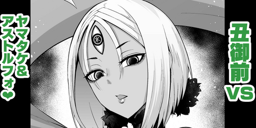 Download Ushi Gozen vs YamaTake & Astolfo