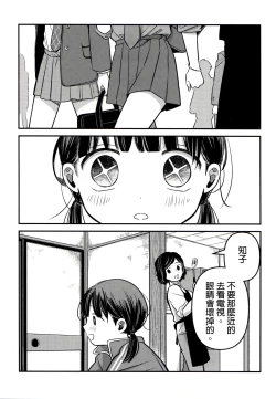 Page 27 of Yuuwa