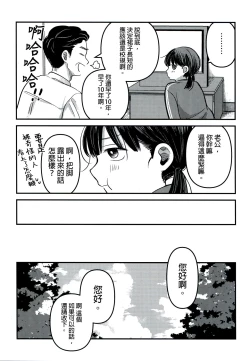 Page 29 of Yuuwa