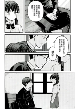 Page 34 of Yuuwa