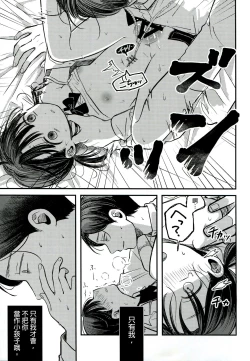 Page 49 of Yuuwa