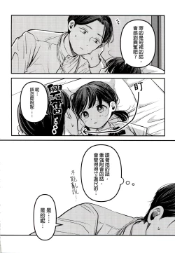 Page 56 of Yuuwa