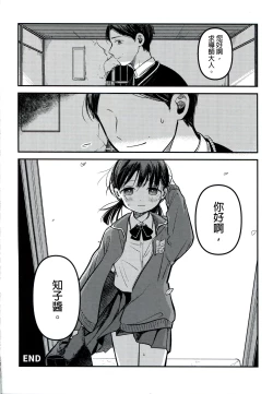 Page 58 of Yuuwa