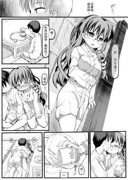 Page 14 of Kiseki no Sekai