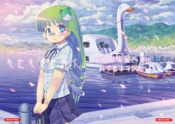 Page 1 of Kiseki no Sekai