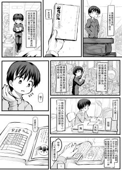 Page 3 of Kiseki no Sekai