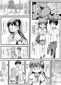 Page 7 of Kiseki no Sekai