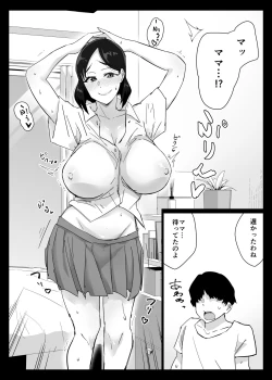 Page 15 of daisu ki na boku no mama ha sekkusu wo kotowa re nai ～ kyou ha o kaa san to naka dasi zanmai～
