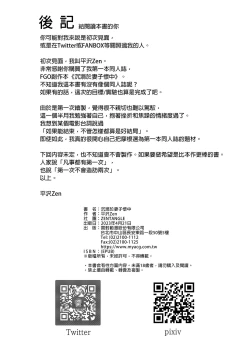 Page 24 of Morgan ni Oboreru｜沉溺於妻子懷中