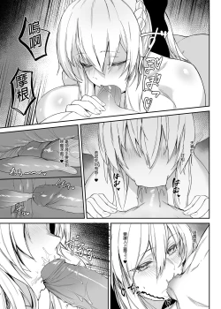 Page 9 of Morgan ni Oboreru｜沉溺於妻子懷中