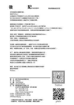 Page 26 of Morgan to Saber Alter no Tane Shibori Nikki｜妻子和表妹的榨精日記