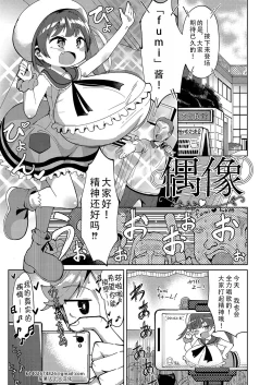 Page 1 of idol| 偶像