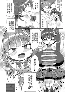 Page 22 of idol| 偶像