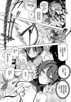 Page 9 of Meikyuu kara Deru made ga Bouken desu