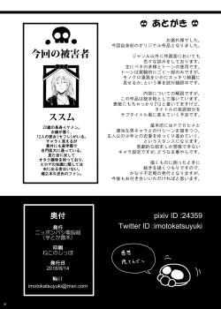 Page 25 of Mukuro no Koibito Nightmare of Love