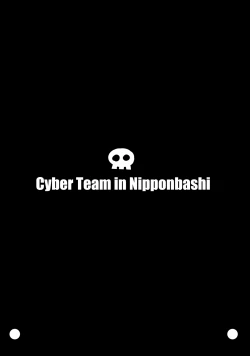 Page 26 of Mukuro no Koibito Nightmare of Love