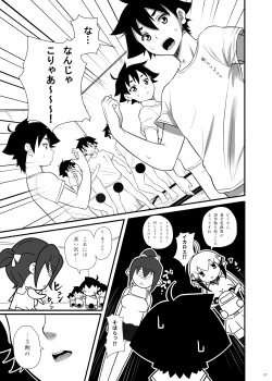 Page 16 of 3-ki Itsu Yan nen!