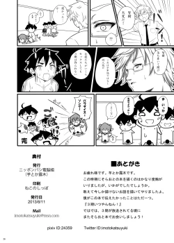 Page 25 of 3-ki Itsu Yan nen!