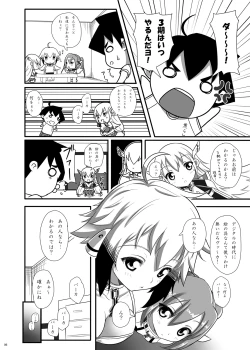 Page 5 of 3-ki Itsu Yan nen!