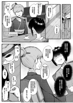 Page 28 of これが僕のご主人様