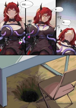 Page 26 of 个人系列——史尔特尔