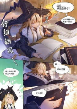 Page 20 of 皮肤系列——焰苇本