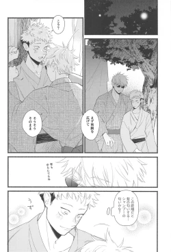 Page 3 of Zenbu no Hanabi  ga Agattara