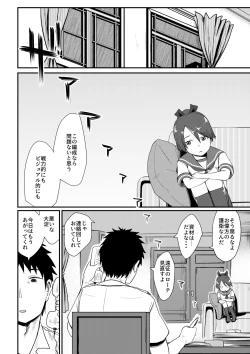 Page 3 of Shikinami Melancholic